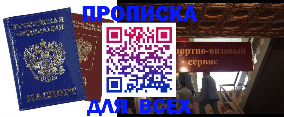 временная регистрация 2025 в Смоленской области