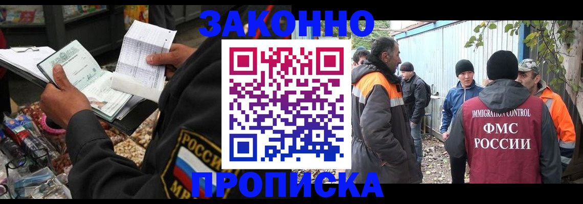 прописка паспорт в Смоленской области