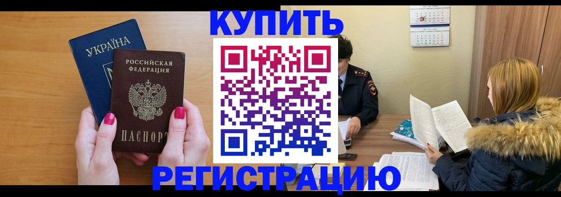 миграционный учет в Смоленской области