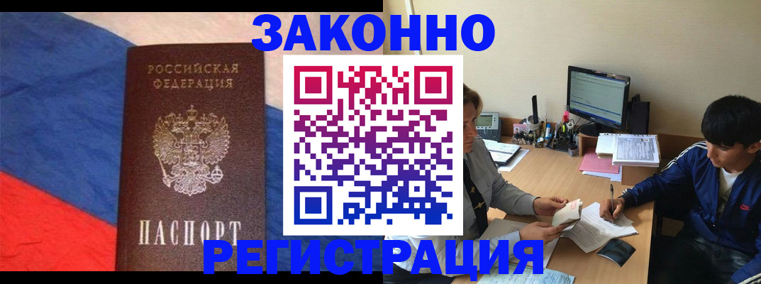 временная регистрация адрес в Смоленской области