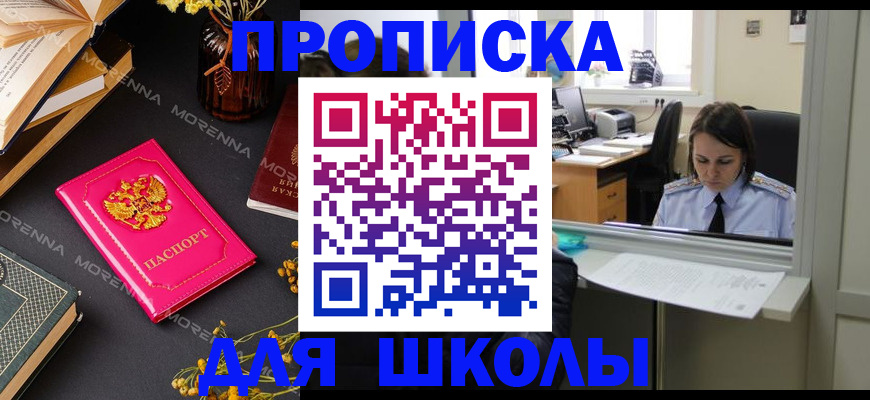 миграционный учет в Смоленской области