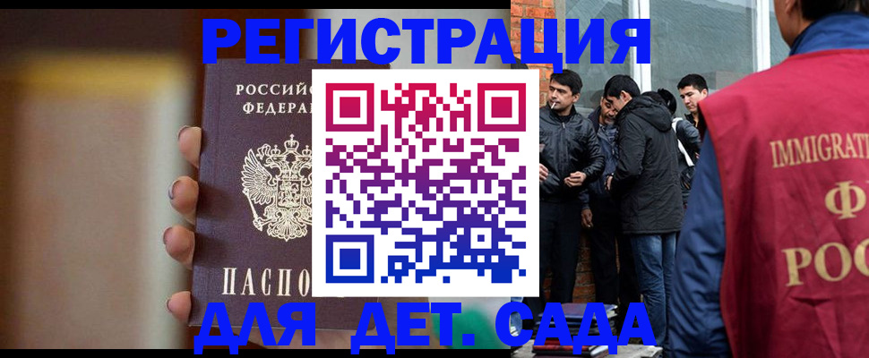 временная регистрация 2025 в Смоленской области