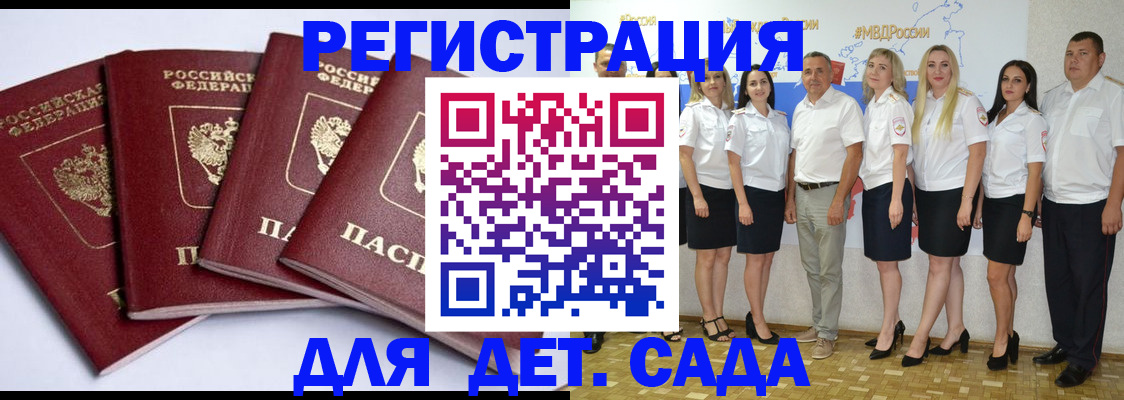 временная регистрация гарантия в Смоленской области